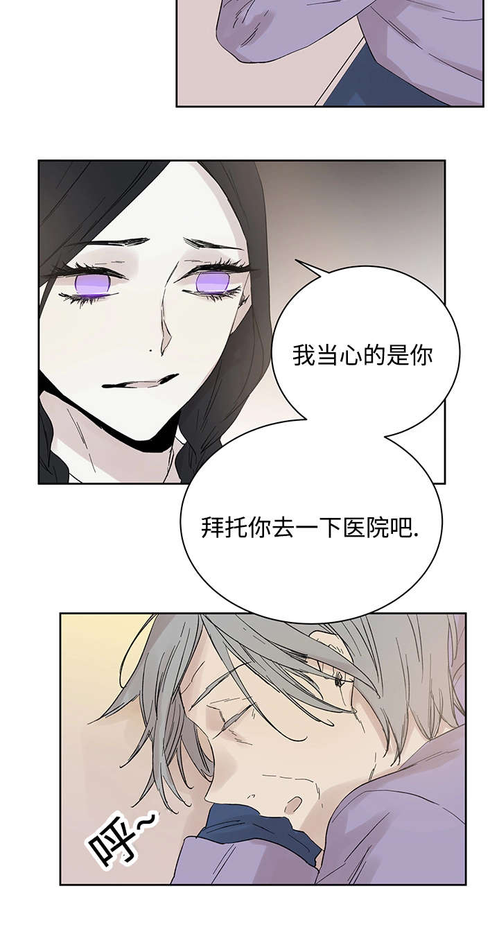 巫师与狼漫画大结局是什么漫画,第16章：那就是爱情吗1图