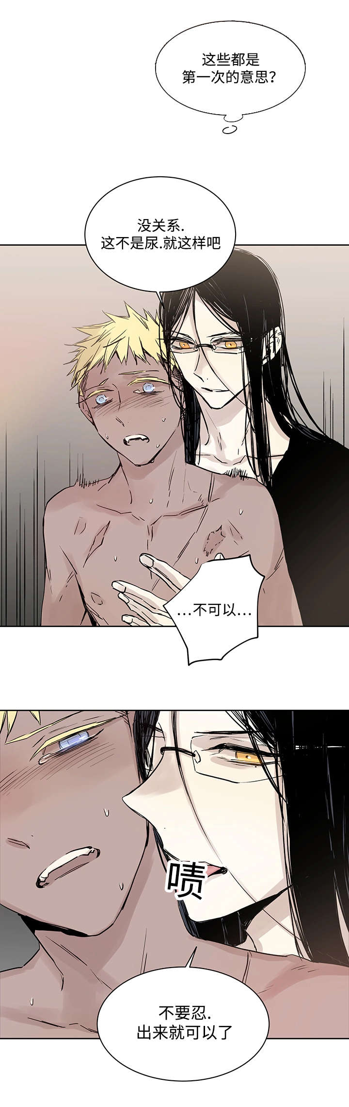 巫师与祭司的区别漫画,第10章：你要做什么2图