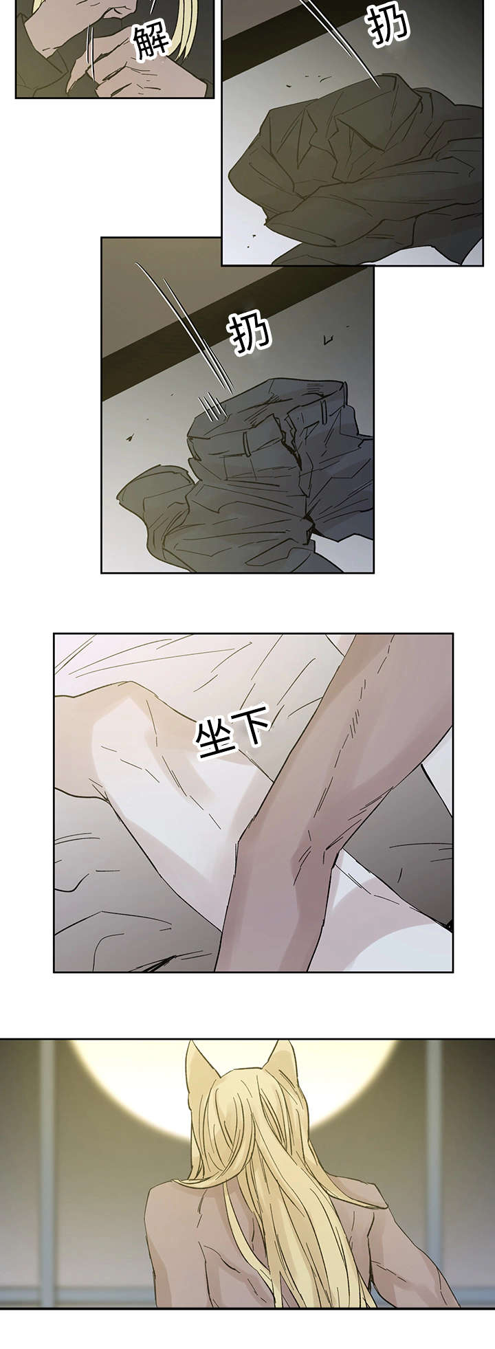 舞狮运动漫画,第28章：失去理性2图