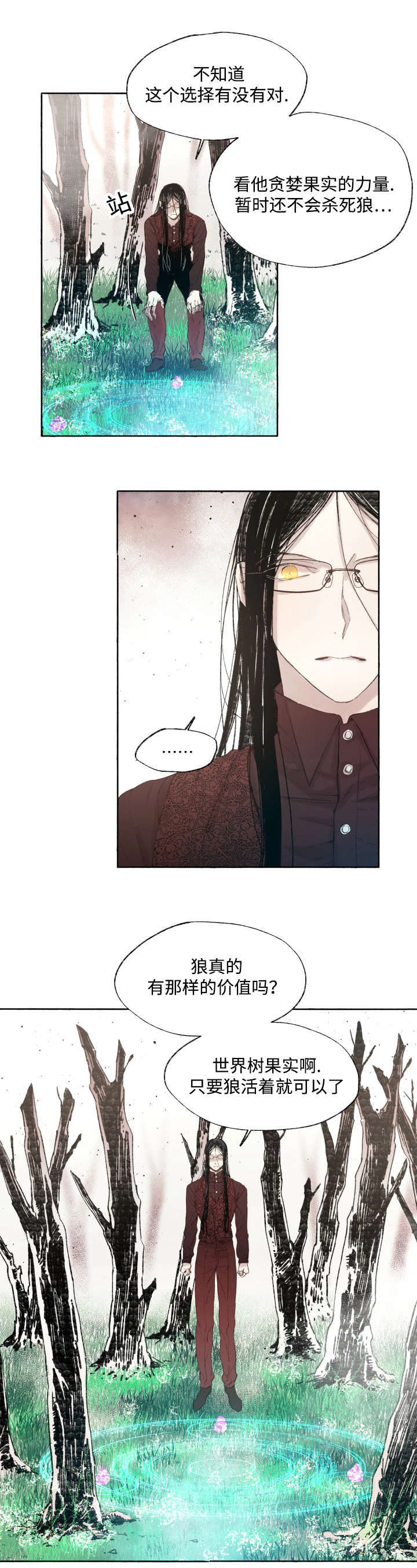 吴诗苑漫画,第37章：充分证明1图