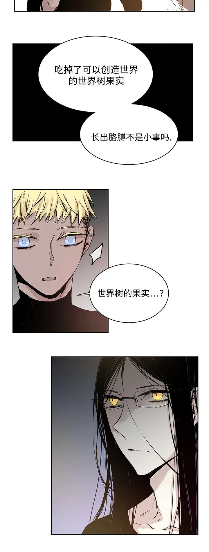 巫师与猫英语绘本怎么样漫画,第6章：不能随便做2图