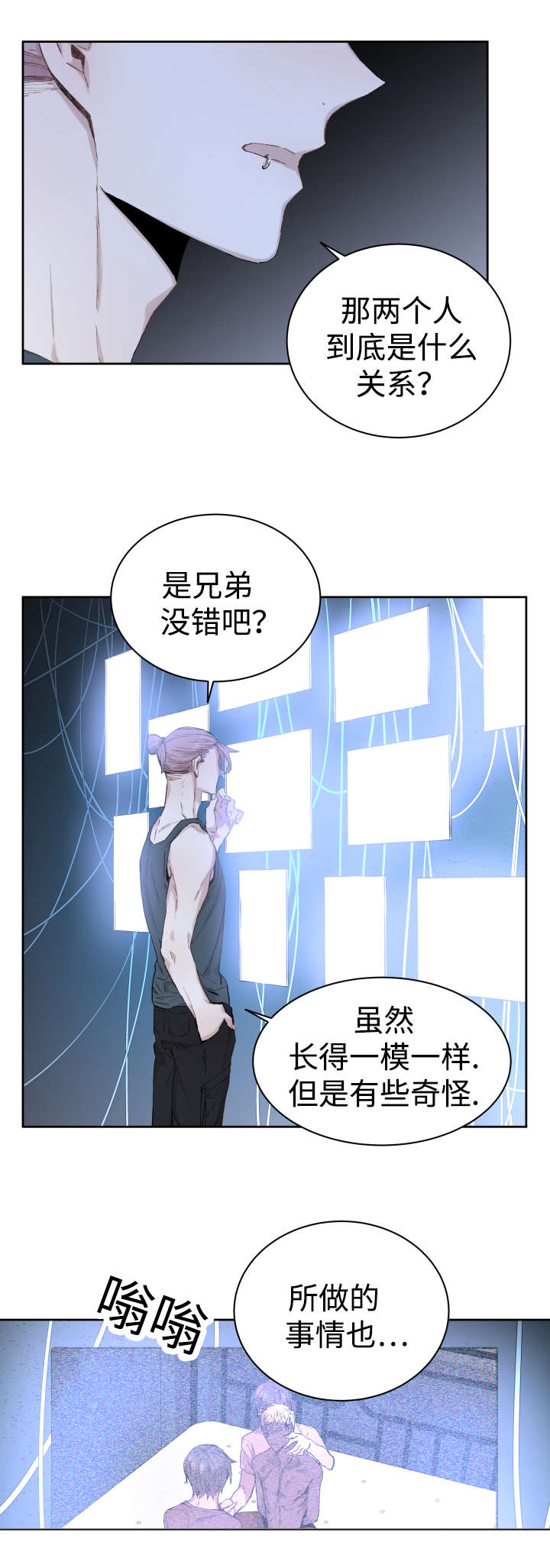 武士月季花漫画,第35章：难忘的经历1图