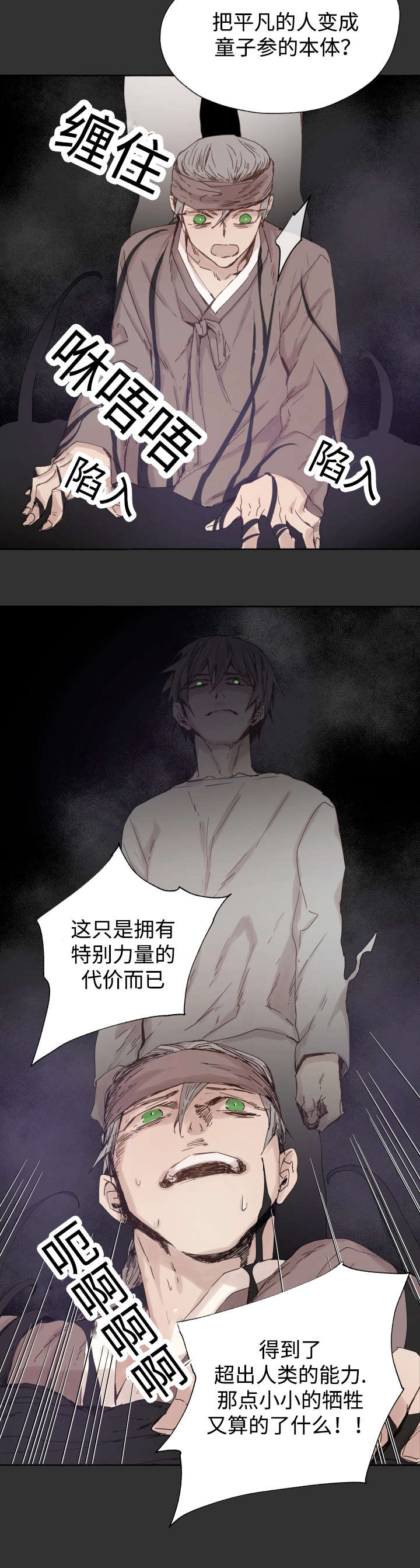 巫师与猫英语绘本怎么样漫画,第45章：白费力气1图