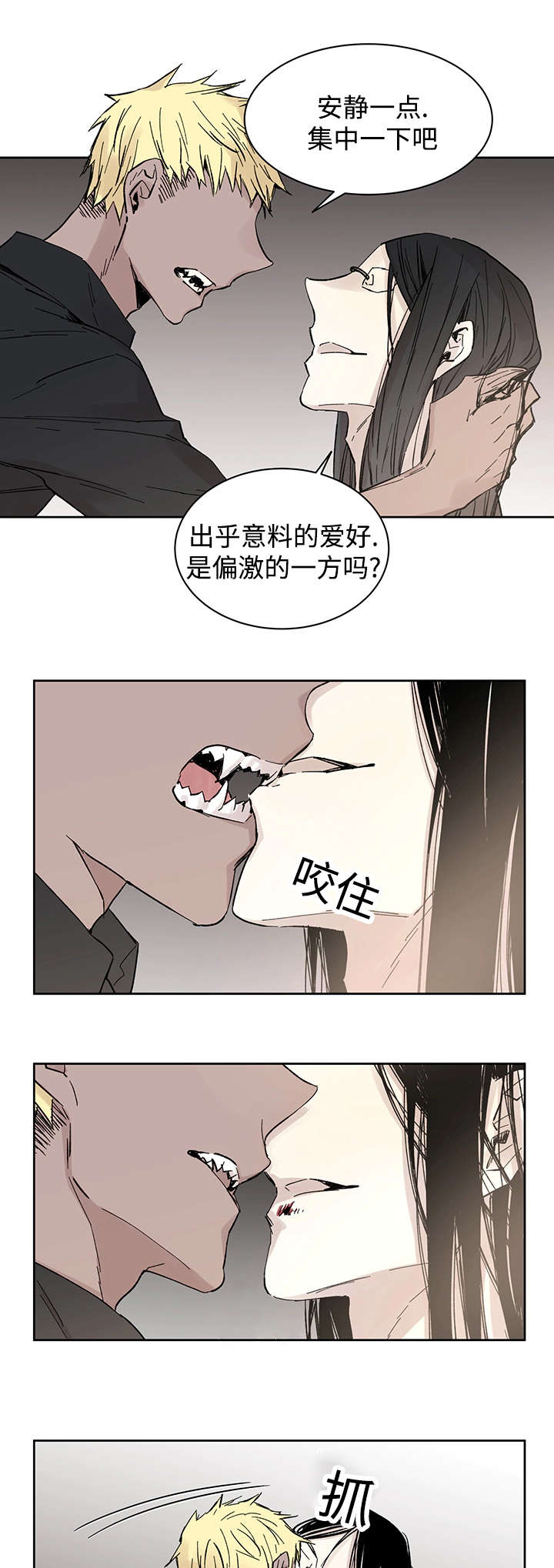 巫师与猫英语绘本怎么样漫画,第17章：带到这里2图