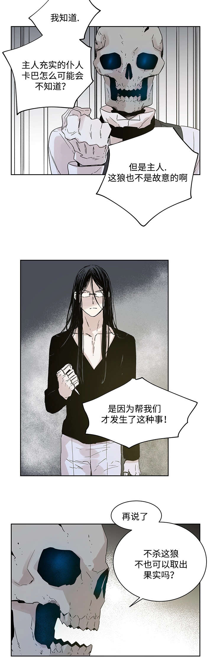 巫师与猫英语绘本怎么样漫画,第6章：不能随便做2图