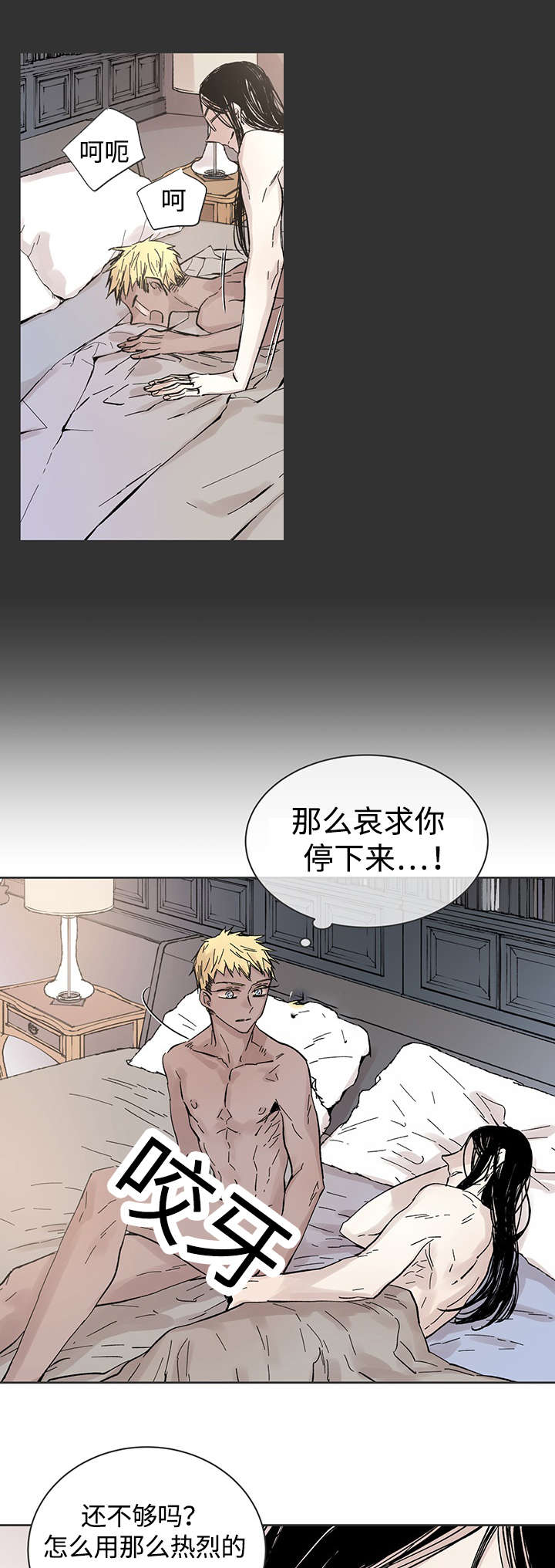 巫师4漫画,第32章：这是什么事2图