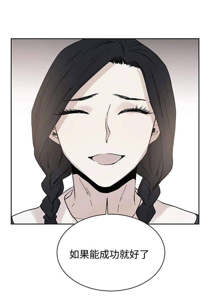 巫师与狼漫画大结局是什么漫画,第16章：那就是爱情吗1图