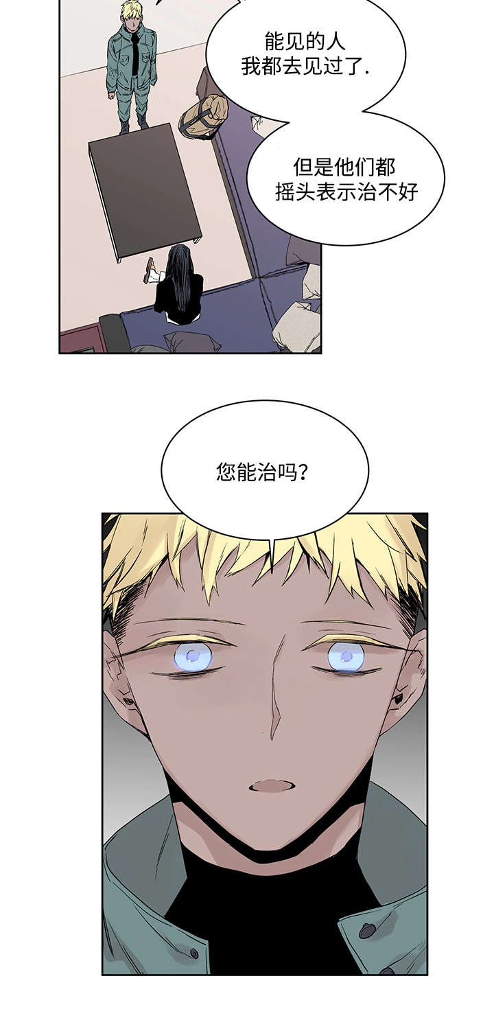 巫师与狼漫画,第1章：一只狼2图
