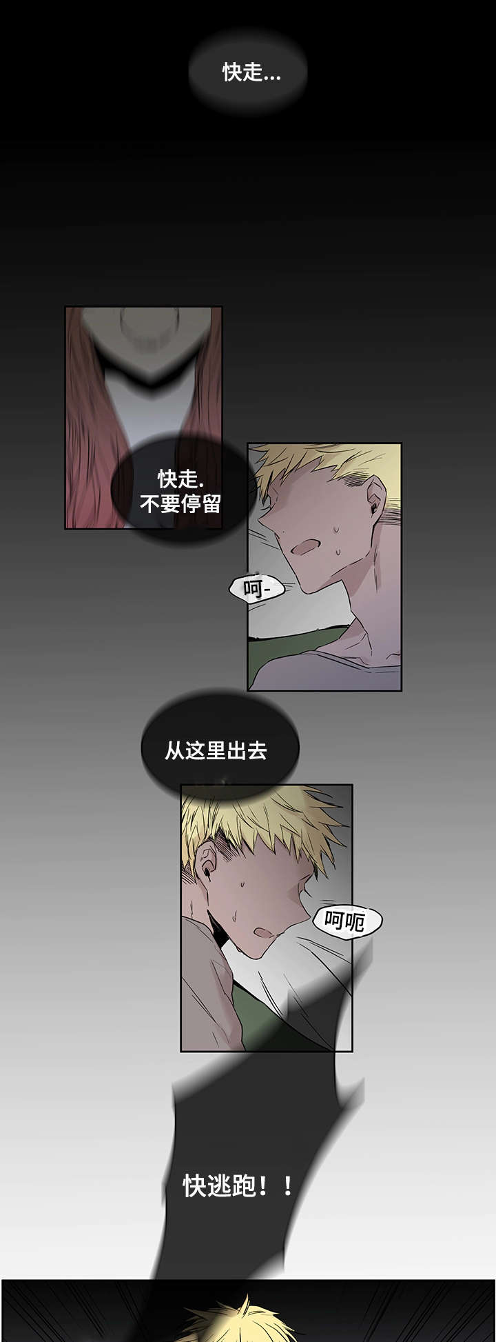 巫师与狼漫画,第1章：一只狼1图