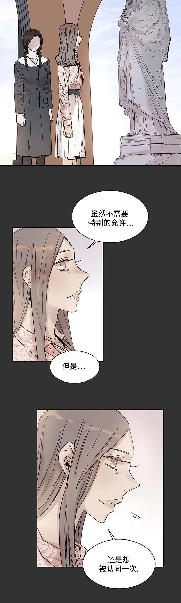 吴诗苑漫画,第23章：当年的真相2图