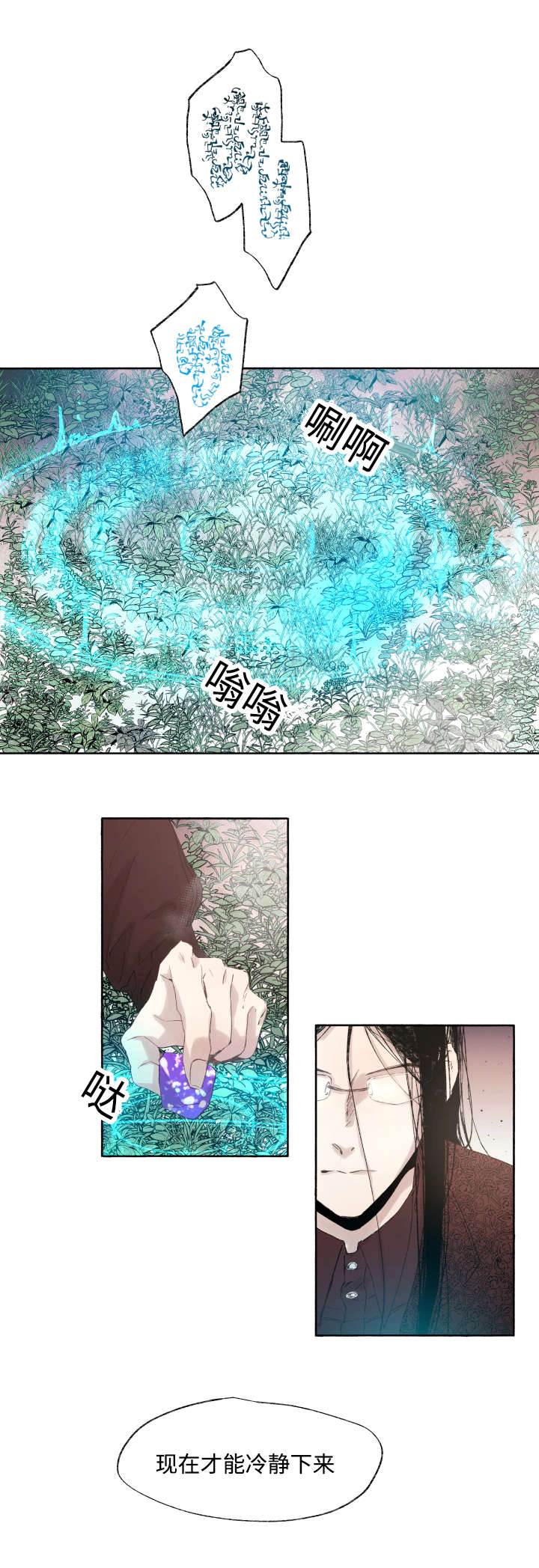 吴诗苑漫画,第37章：充分证明2图