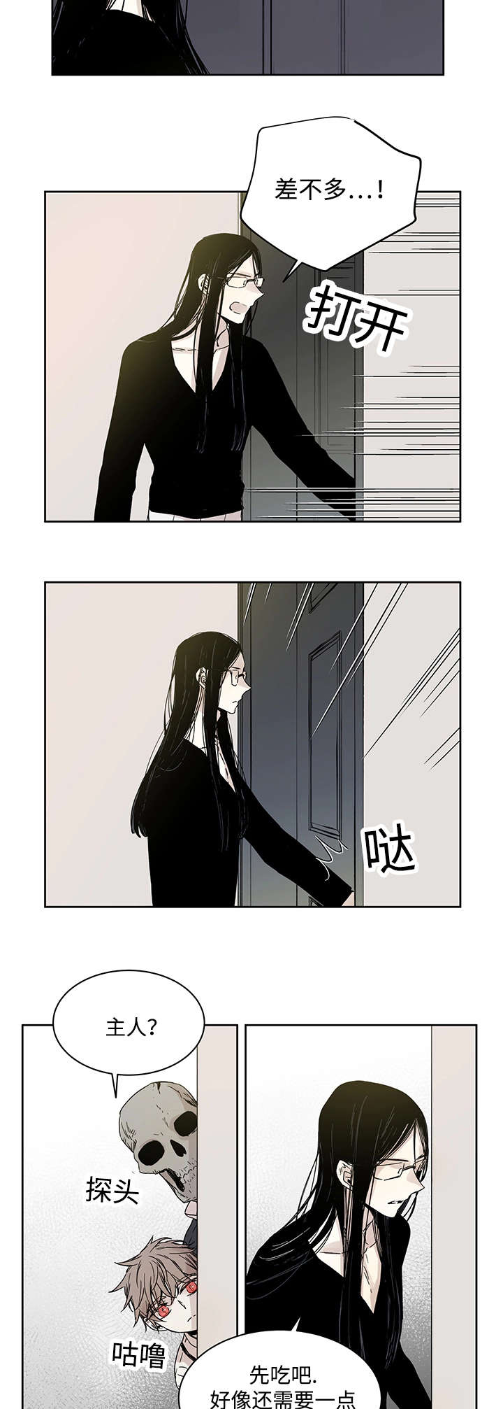 巫师与狼漫画第一章在线阅读漫画,第9章：神父说的1图