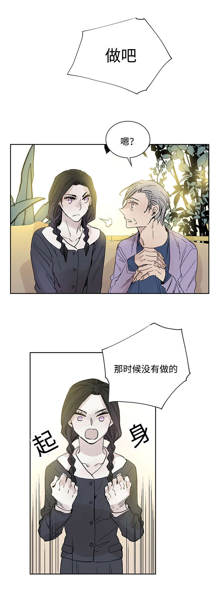 武士彟怎么读漫画,第24章：哪里听过1图