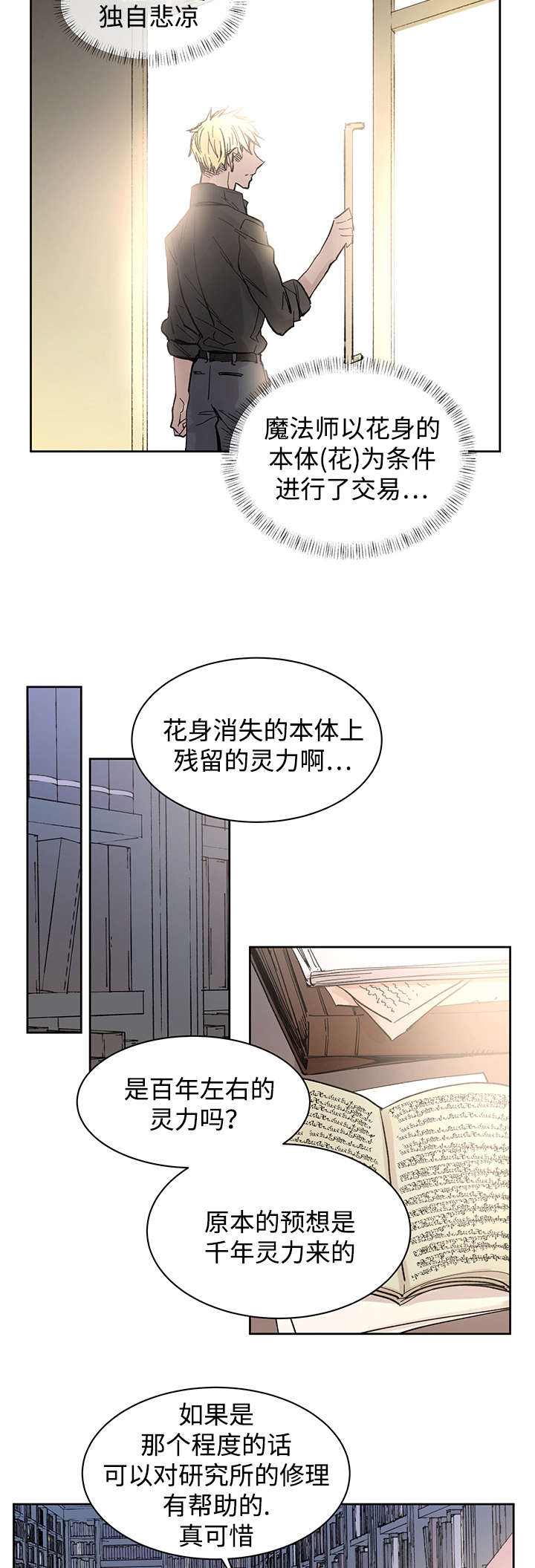 巫师3十大必买神器漫画,第17章：带到这里2图