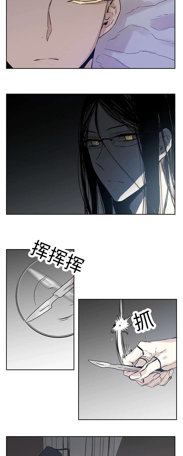 巫师与祭司的区别漫画,第6章：不能随便做2图