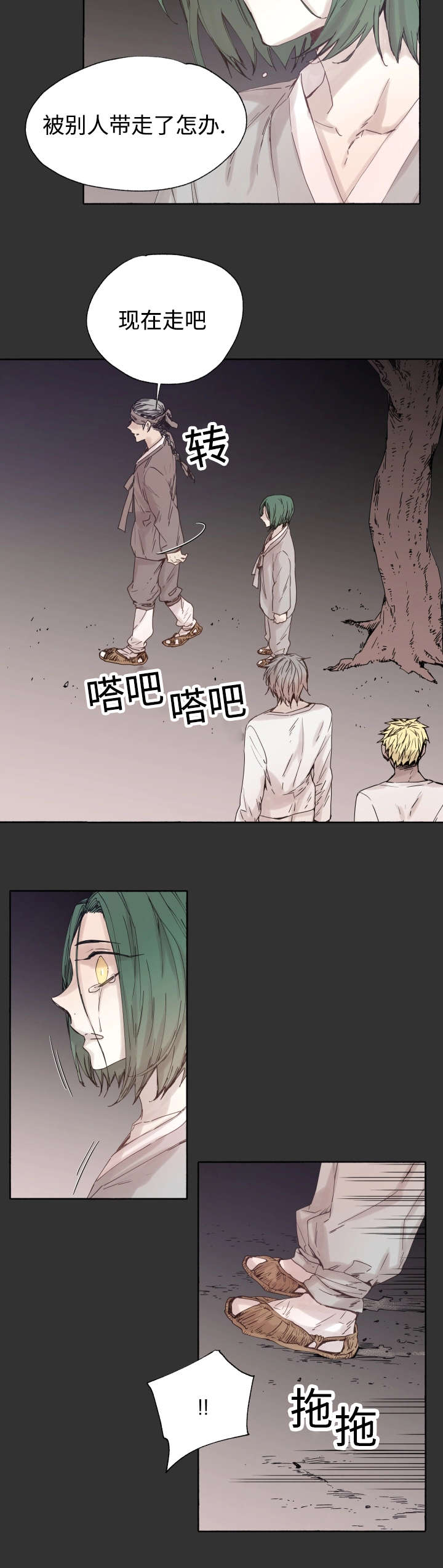 巫师与狼漫画,第46章：不会放弃的2图