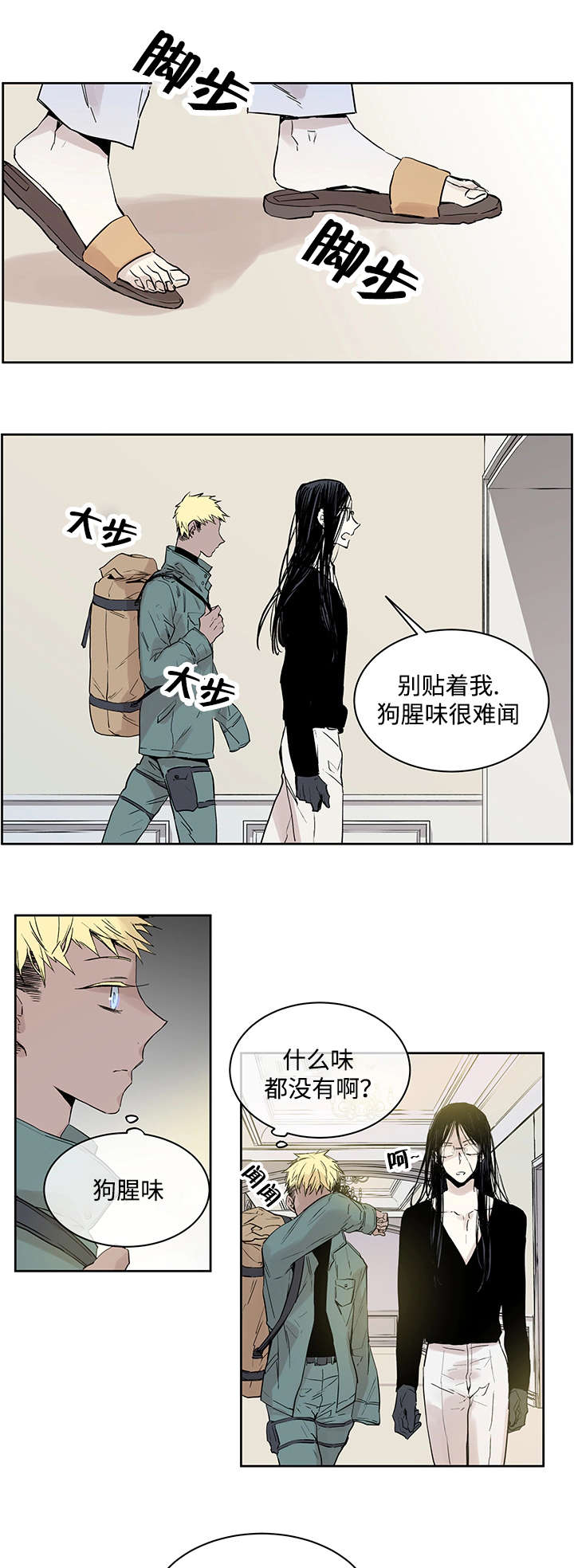 巫师与猫英语绘本怎么样漫画,第1章：一只狼1图