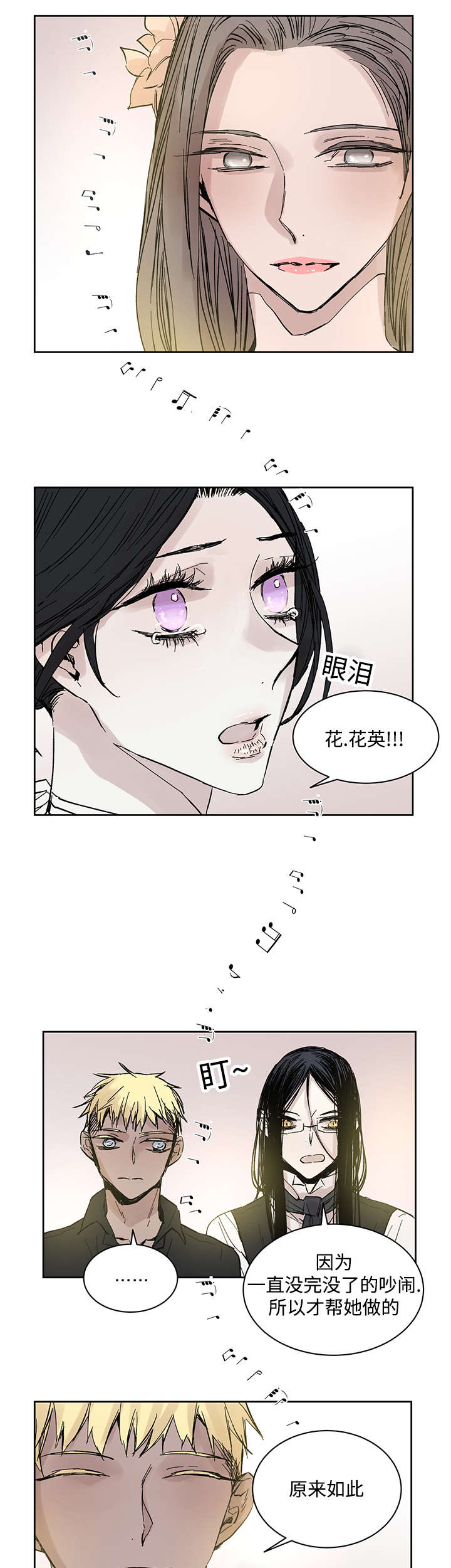 巫师与狼漫画第一章在线阅读漫画,第25章：一起的时间2图
