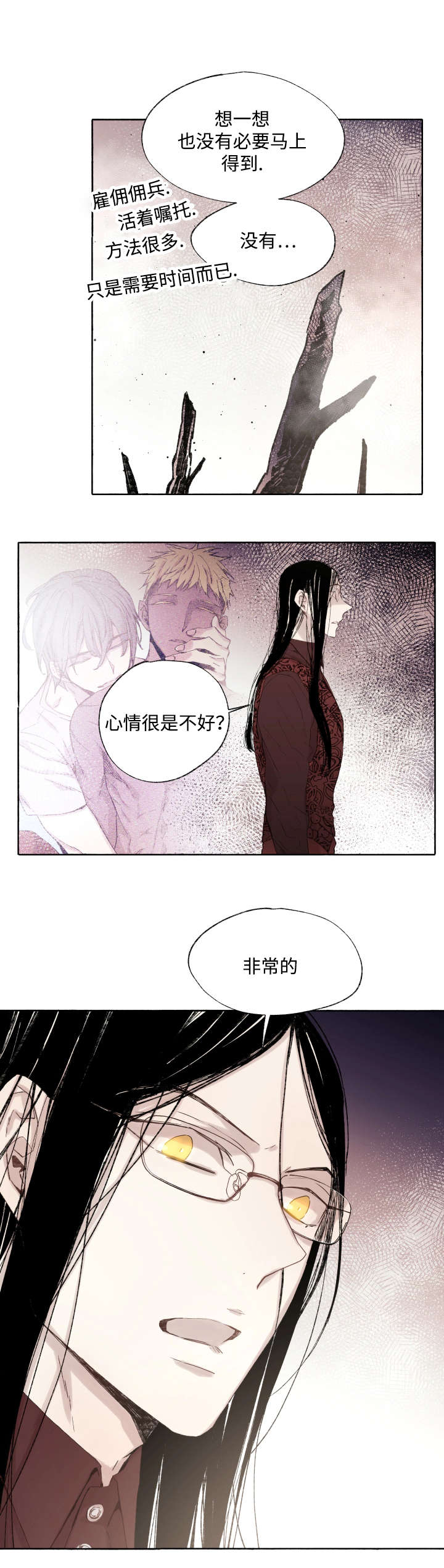 吴诗苑漫画,第37章：充分证明2图