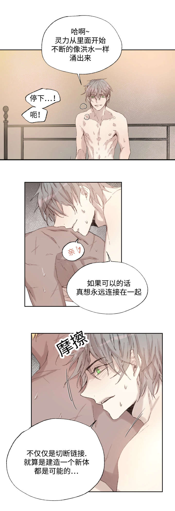 吴氏渊源漫画,第38章：捅刀子1图