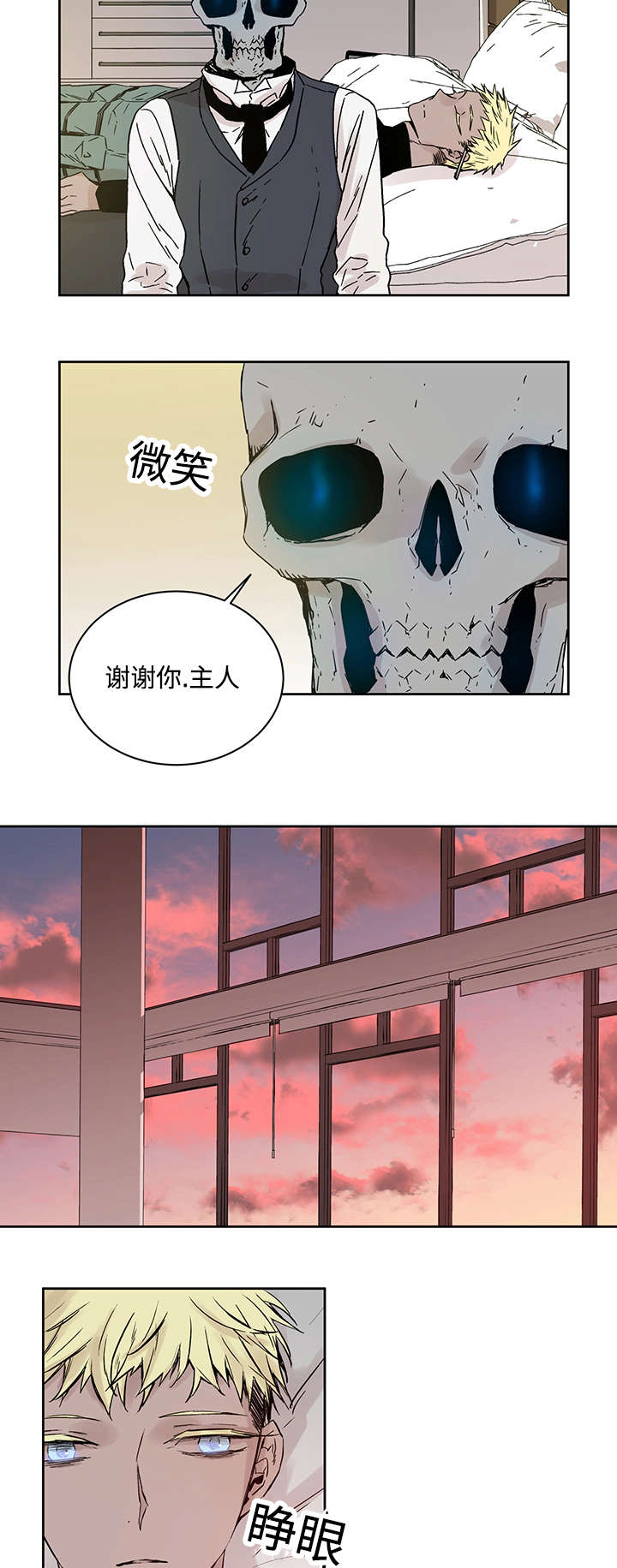 巫师与猫英语绘本怎么样漫画,第6章：不能随便做1图