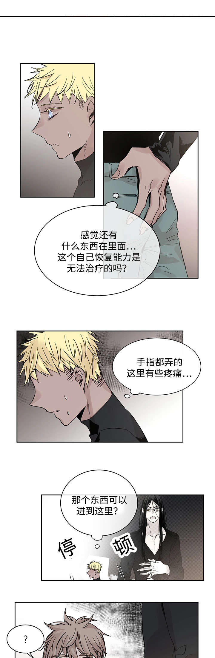 巫师与猫英语绘本怎么样漫画,第18章：发觉1图