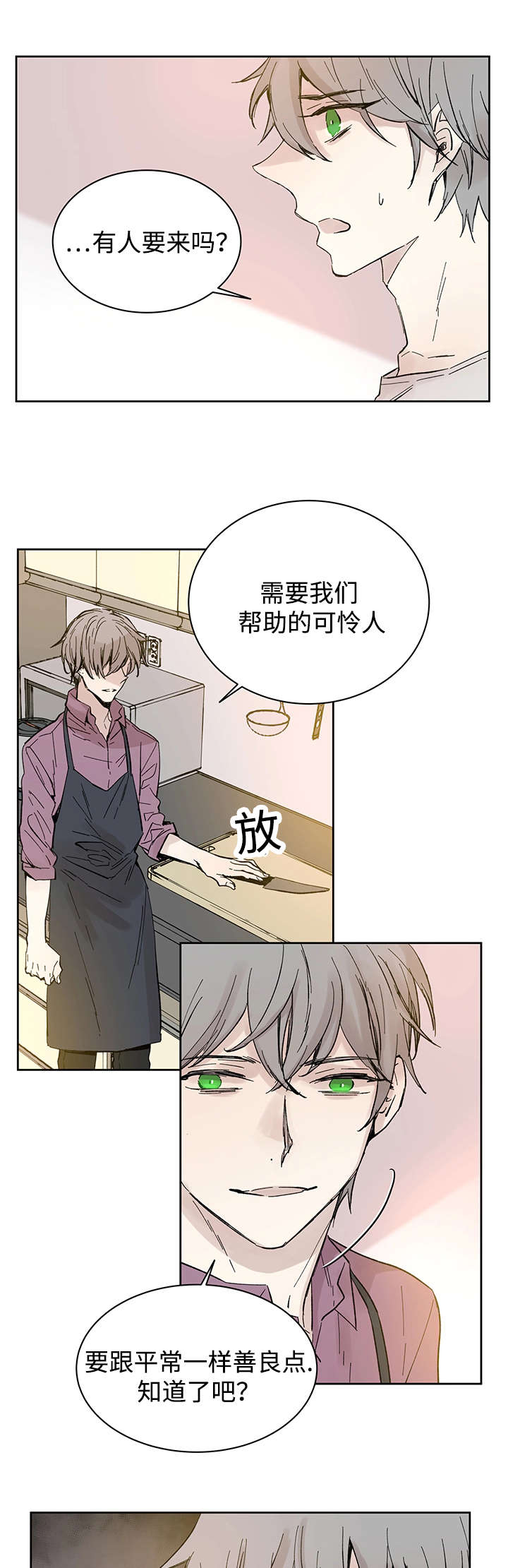 巫师与狼漫画,第30章：断1图