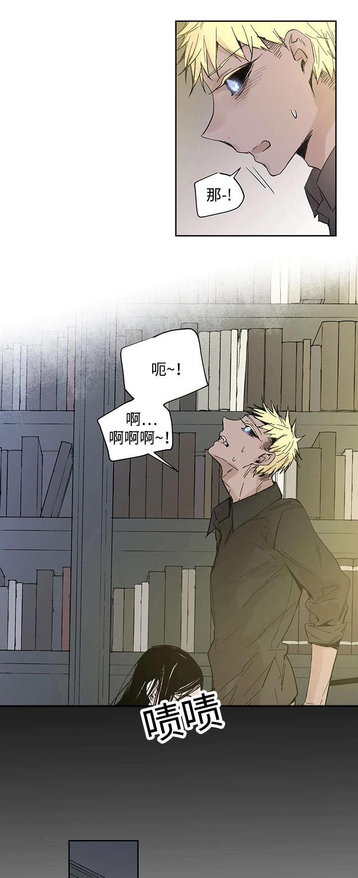 巫师与猫英语绘本怎么样漫画,第18章：发觉1图