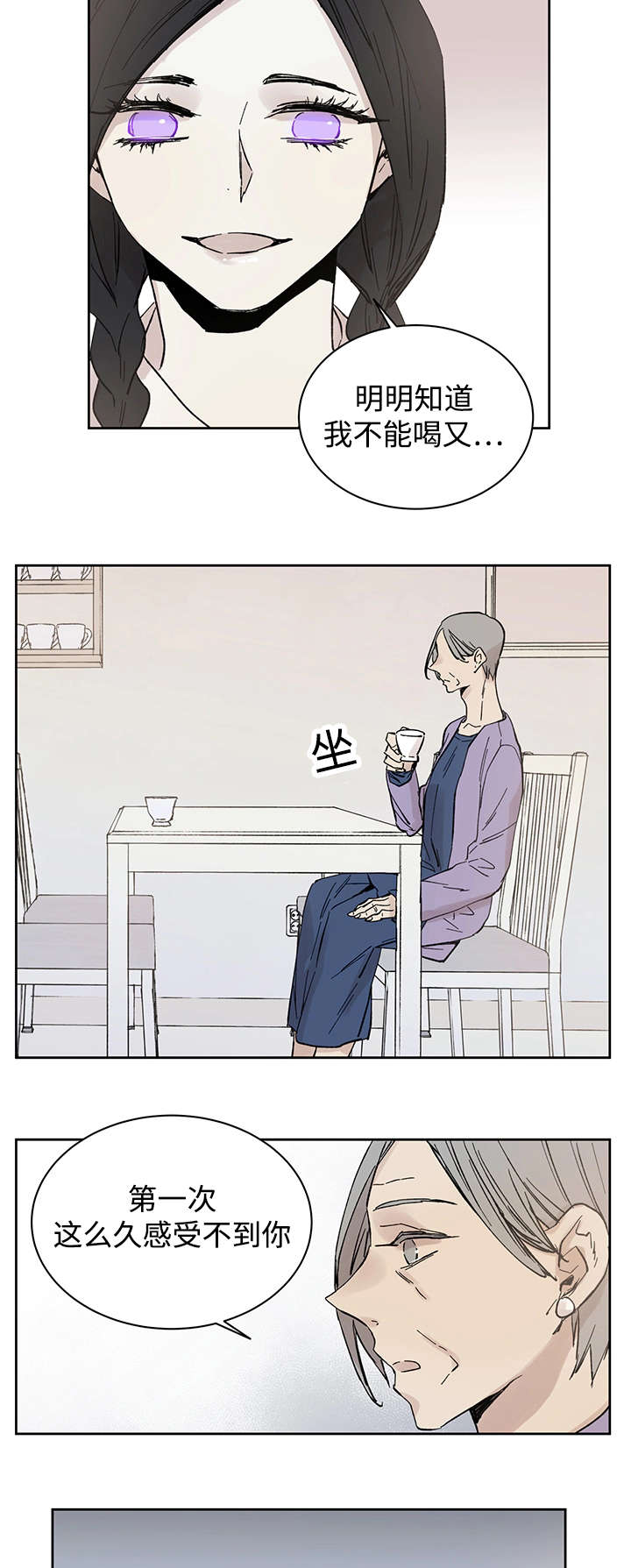 巫师与狼漫画大结局是什么漫画,第16章：那就是爱情吗1图