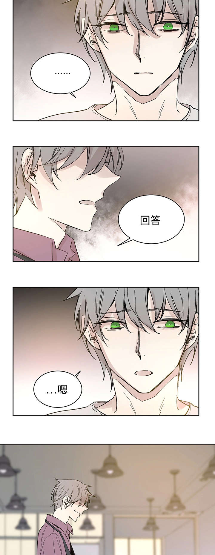巫师与狼漫画,第30章：断2图