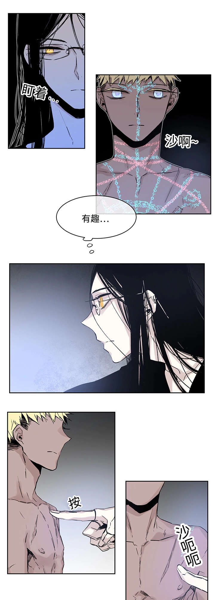 巫师与狼漫画第一章在线阅读漫画,第2章：快点接2图