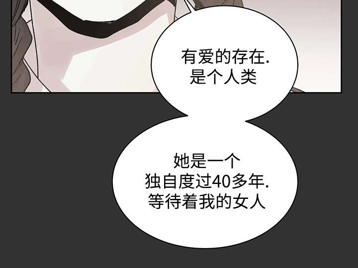 巫师与出马仙漫画,第16章：那就是爱情吗2图