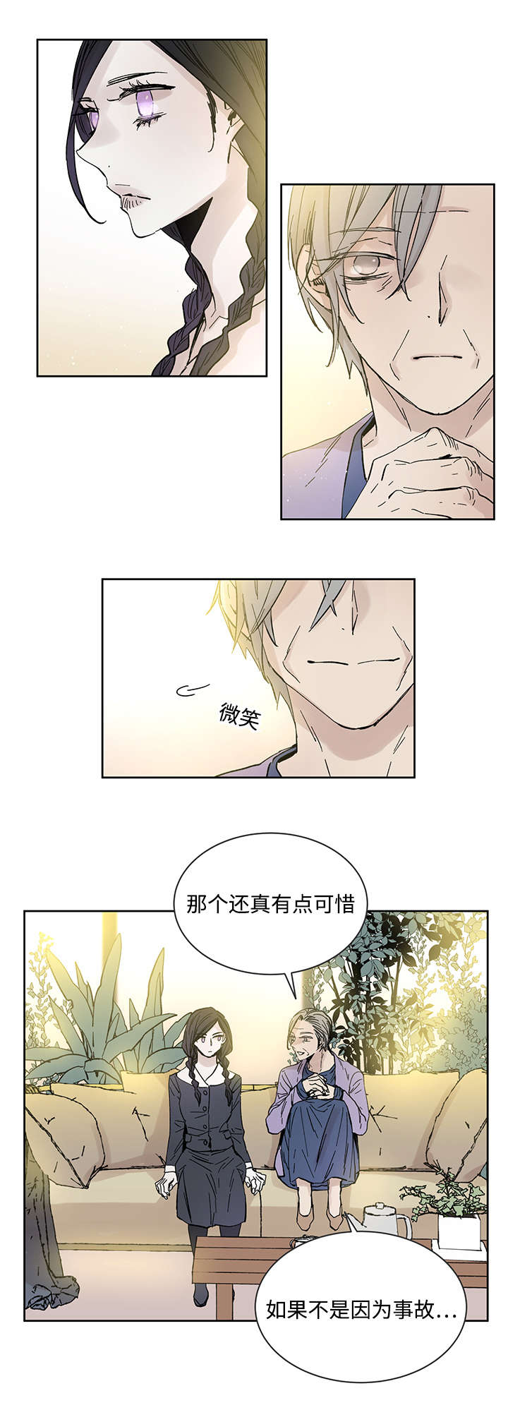 巫师三攻略漫画,第24章：哪里听过2图