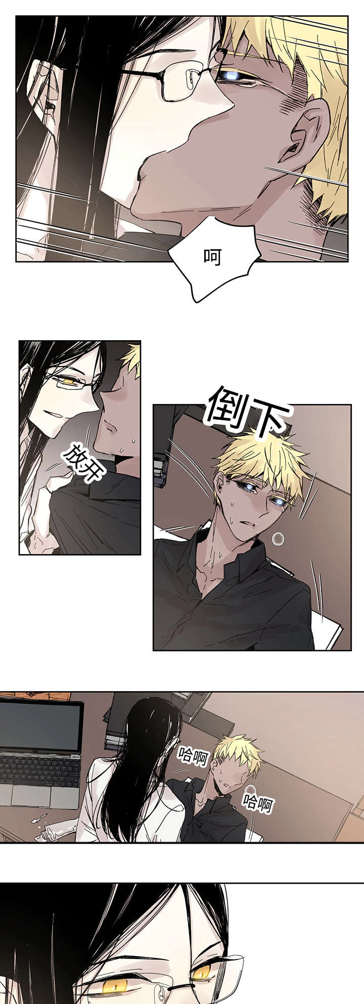 巫师与猫英语绘本怎么样漫画,第18章：发觉1图
