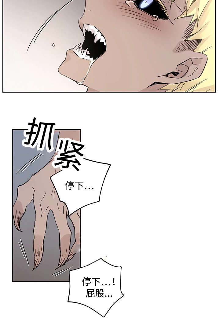 巫师与猫英语绘本怎么样漫画,第18章：发觉2图