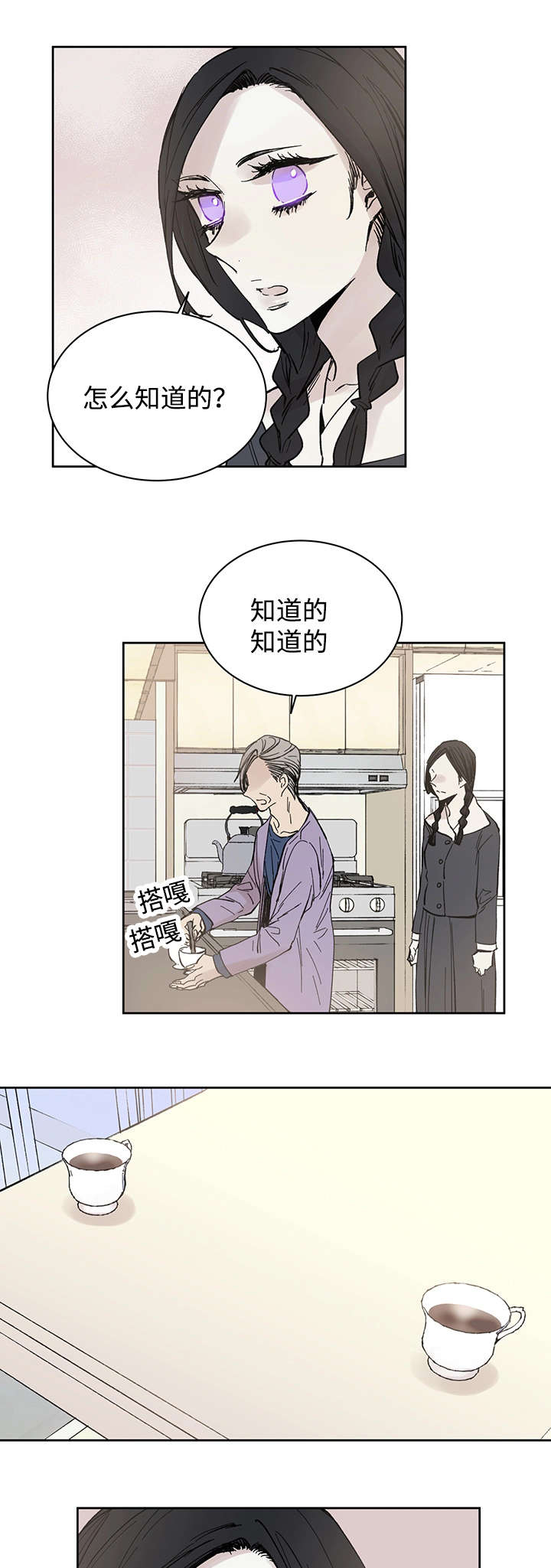 巫师与狼漫画大结局是什么漫画,第16章：那就是爱情吗2图