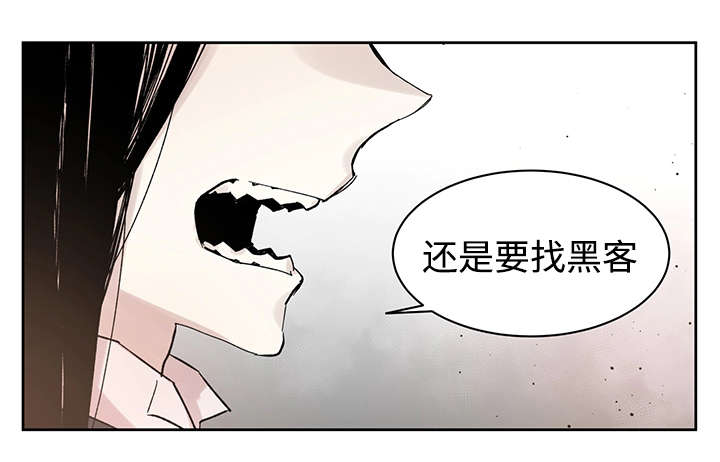 巫师与狼全文免费漫画,第27章：月色醉人2图