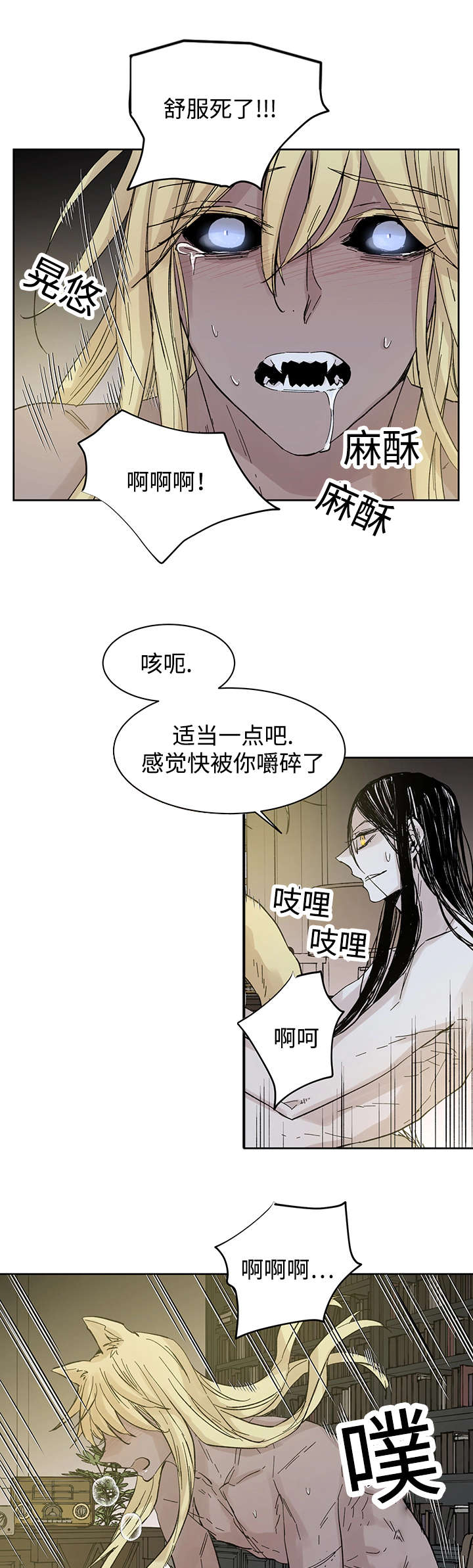 舞狮运动漫画,第29章：没力气说话为止2图