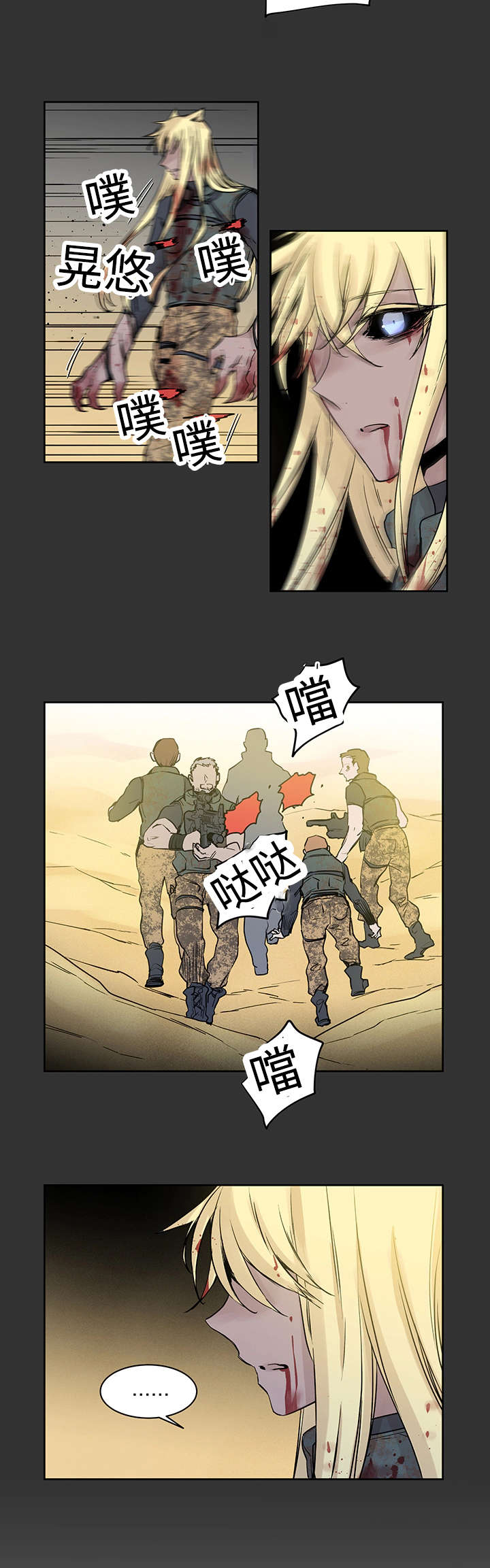 巫师4漫画,第4章：世界树果实1图