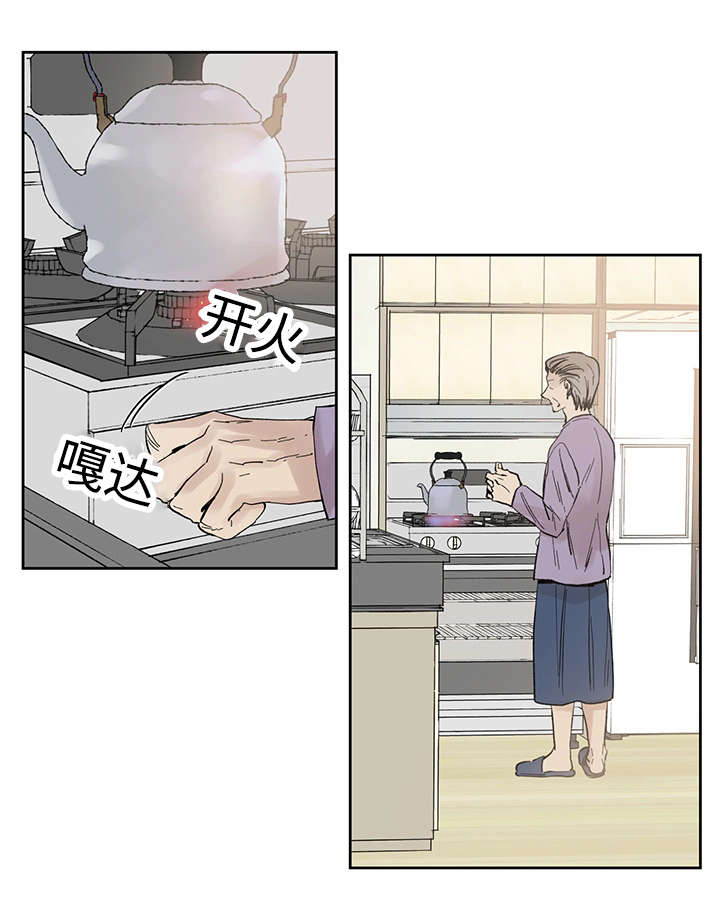 巫师与出马仙漫画,第16章：那就是爱情吗2图