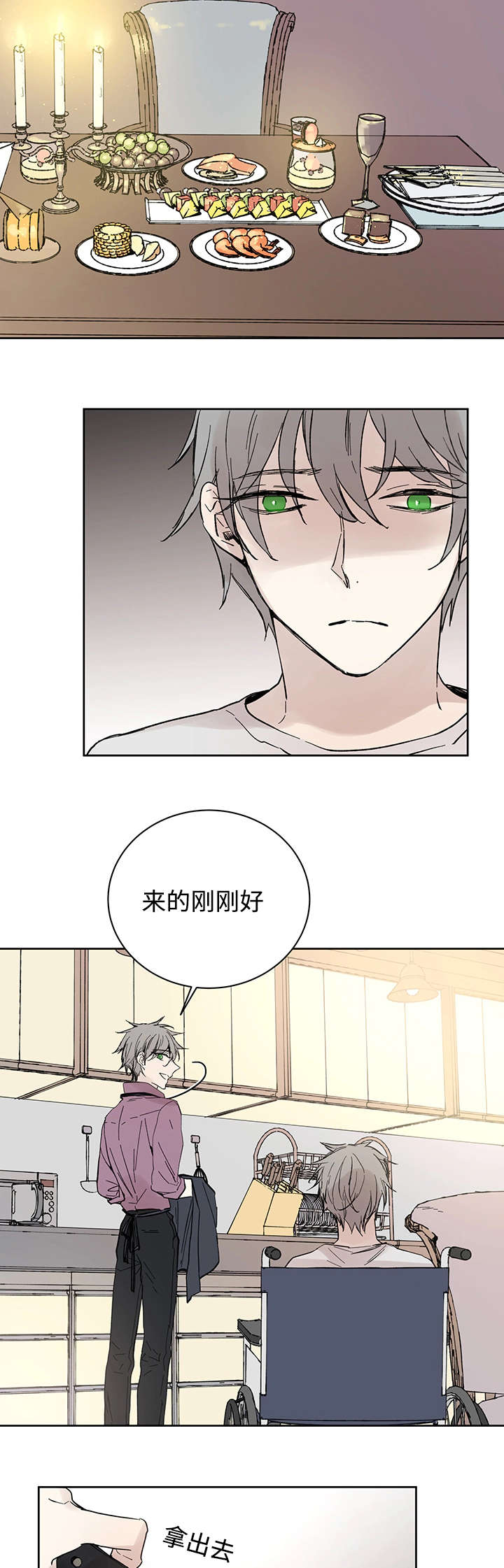 巫师与狼漫画,第30章：断1图
