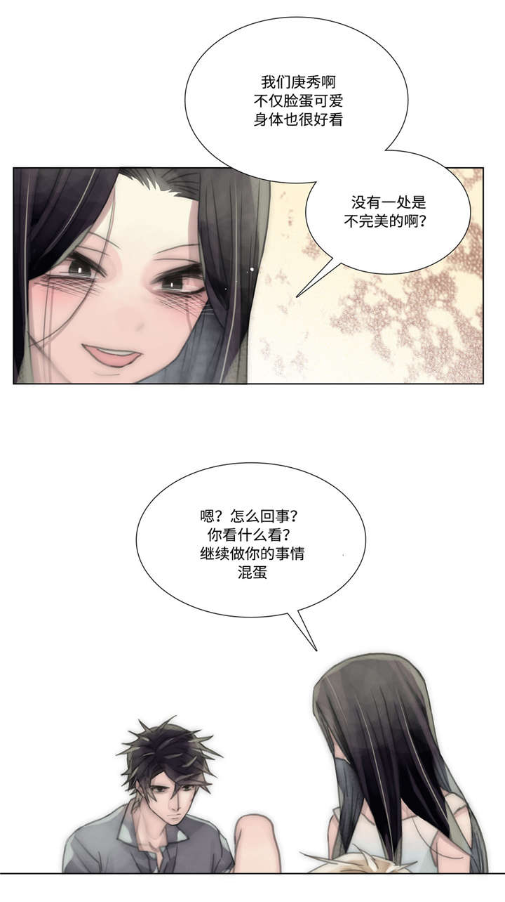 不会放你走宋叙知乎漫画,第52章：清洗1图