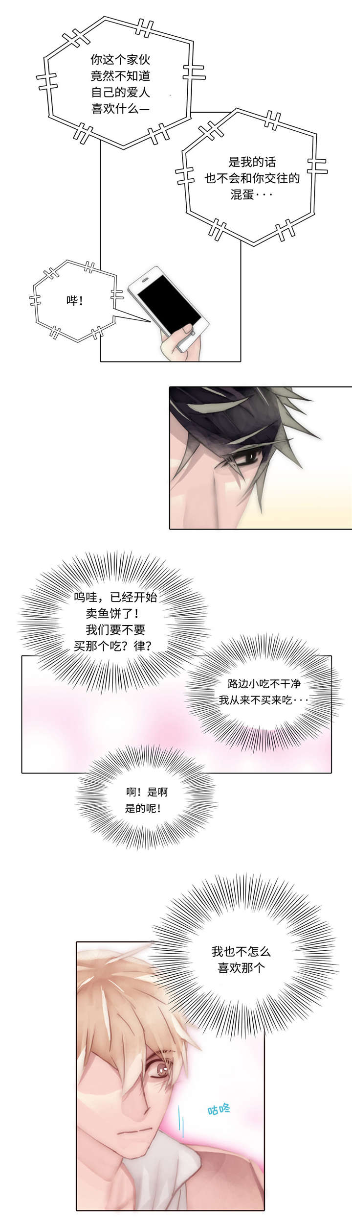 不会放弃的英文漫画,第55章：一个人待着1图