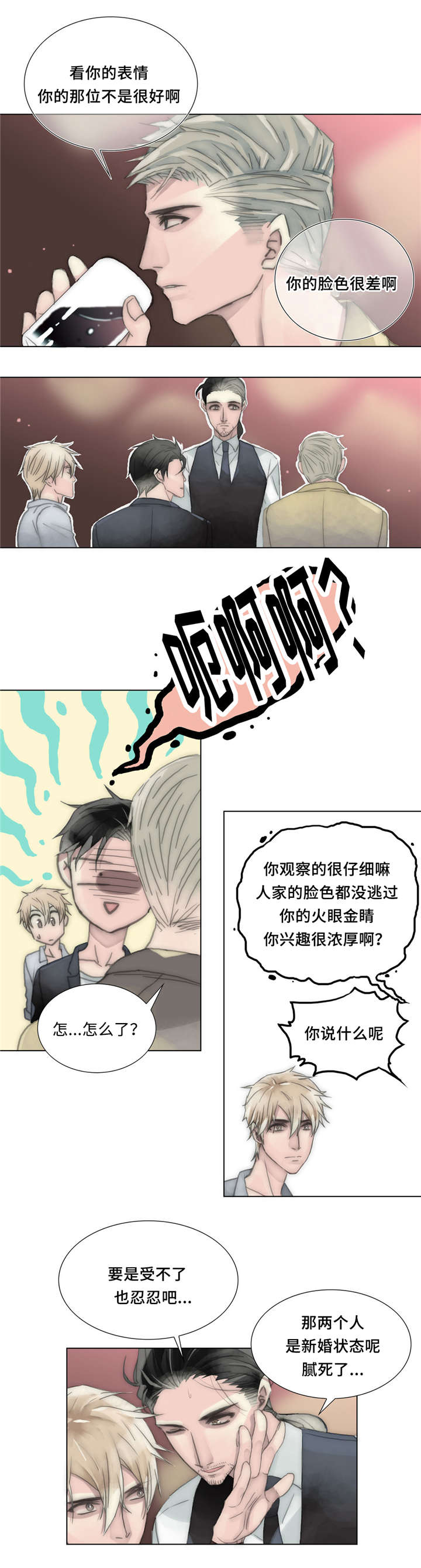 不会放你走漫画,第28章：存在感2图