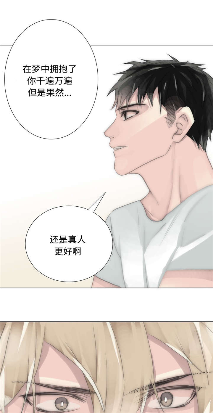 不会放你走漫画非麻瓜漫画漫画,第75章：住下来2图