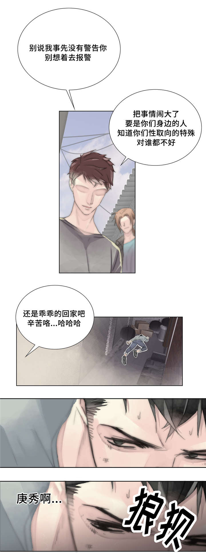 不会放弃梦想的文案漫画,第20章：搬过来2图