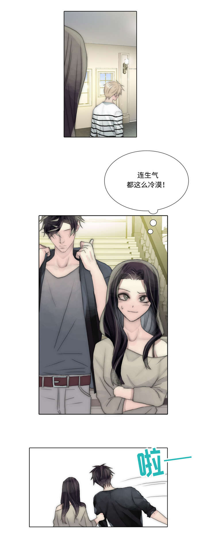 不会放技能的奥特曼漫画,第53章：买衣服2图