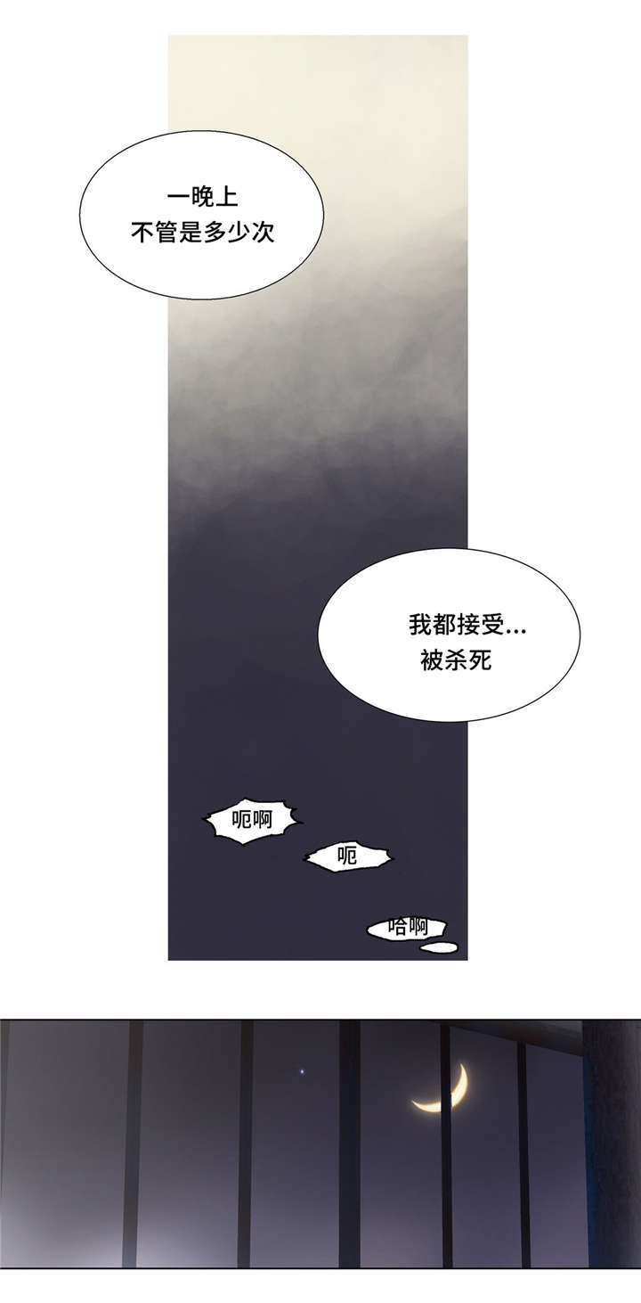 不会放你走漫画非麻瓜漫画漫画,第30章：一起去吧1图