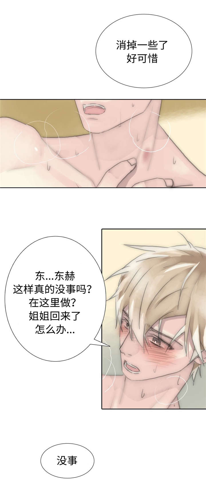 不会放你走漫画结局漫画,第81章：求你看着我1图