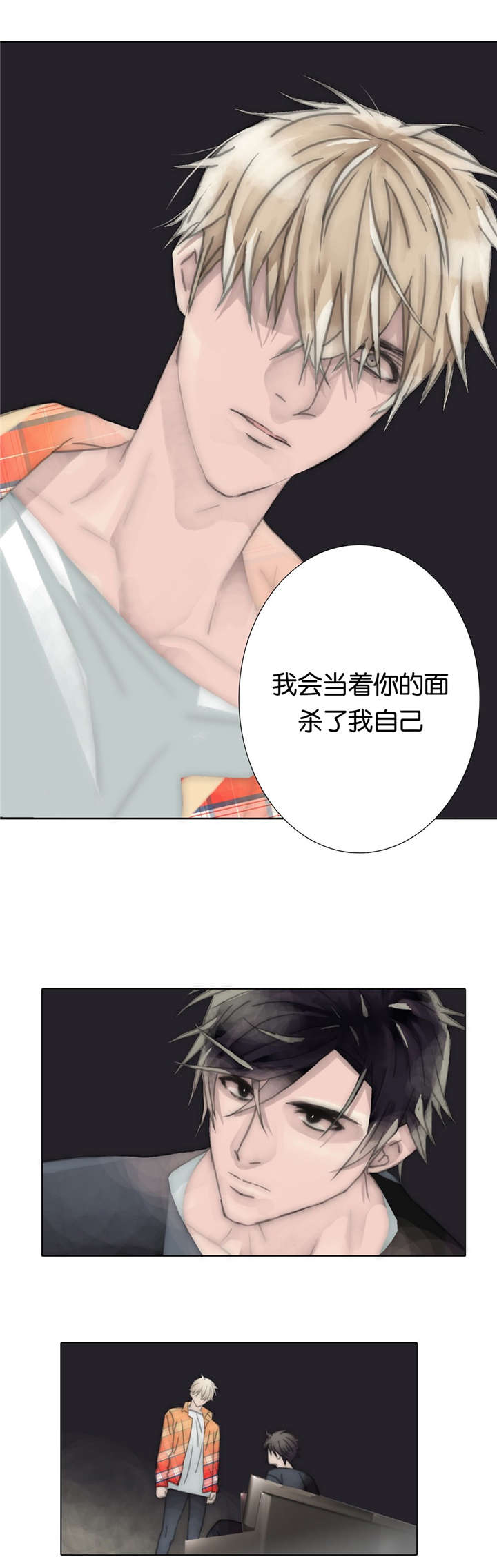 不会放开你的手小说免费阅读漫画,第69章：决心1图